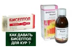 Как давать бисептол курам?